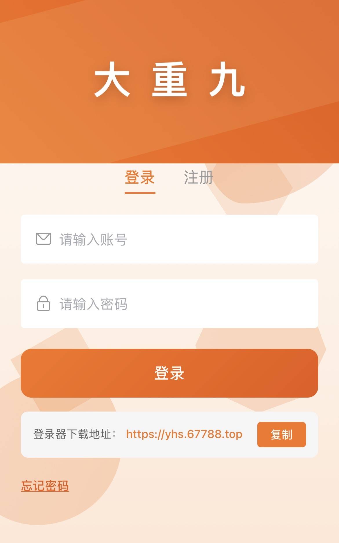 云端双号大重九扫尾软件(雨花石同款)1500点3000点5000点10000点激活码