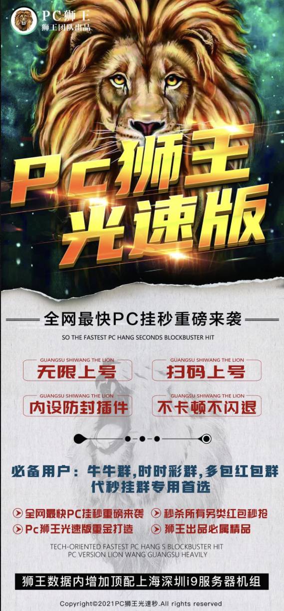 电脑双号狮王扫尾软件官网,正版天卡周卡激活码授权扫雷娱乐必备