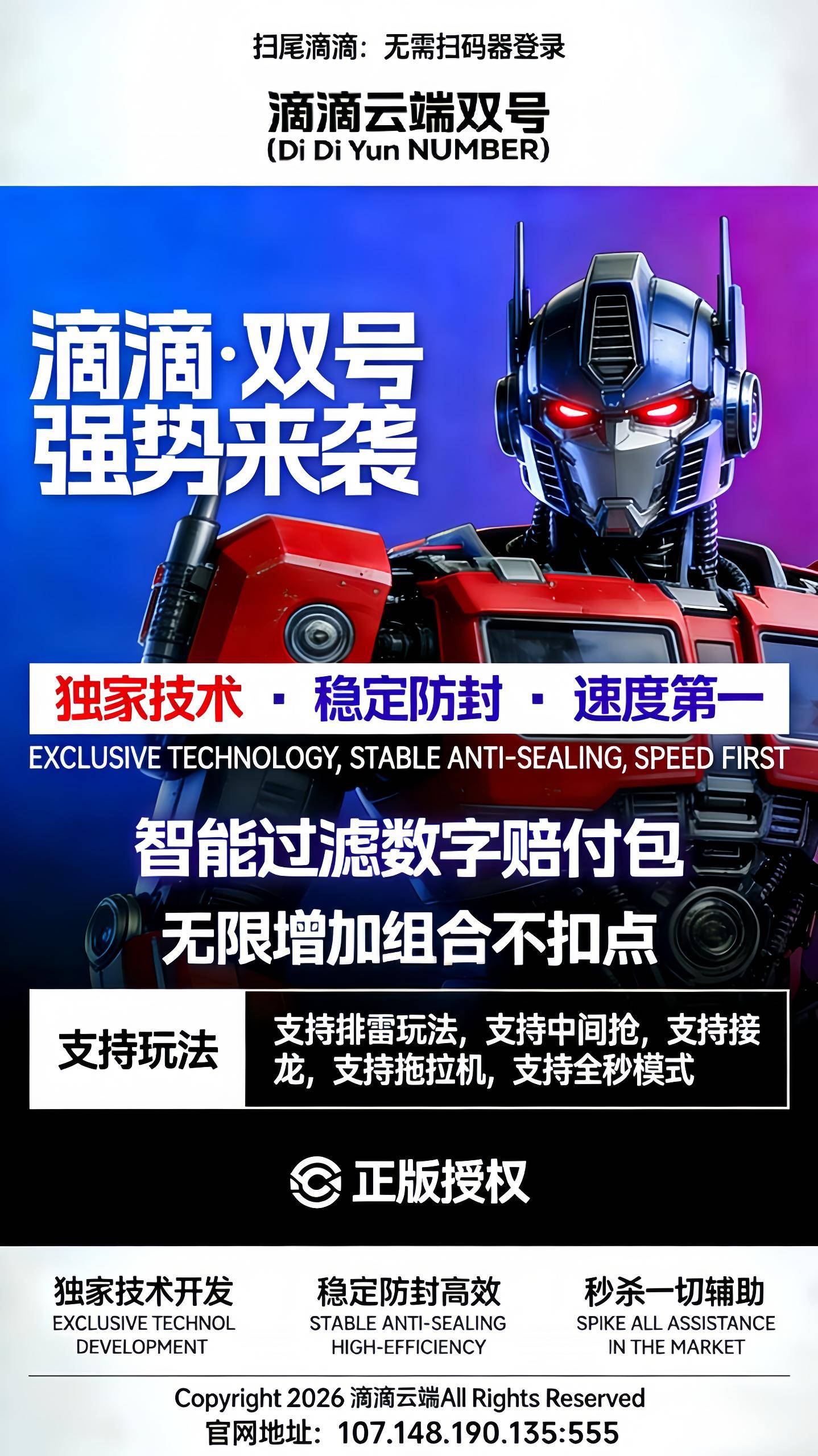 微信云端双号滴滴扫尾软件,精力值1500点3000点5000点10000点激活码