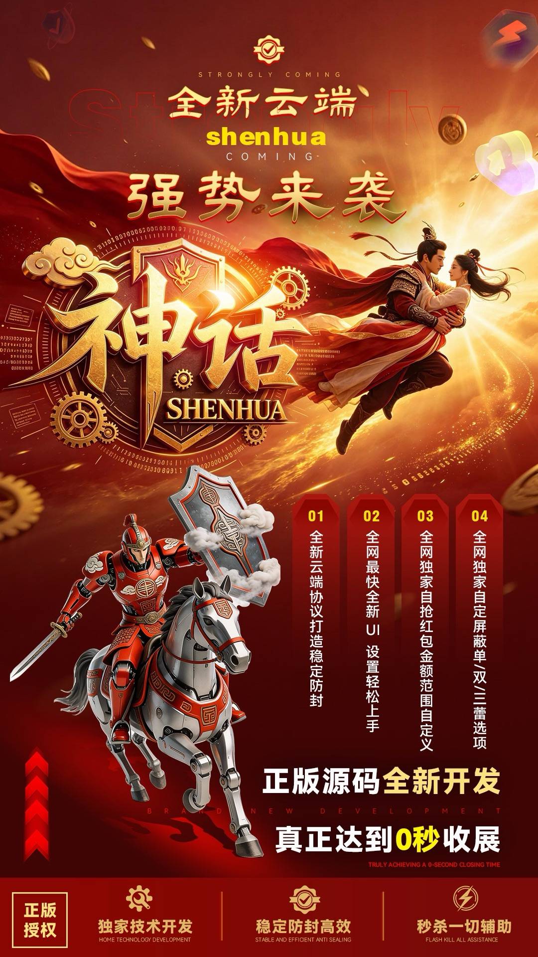 【神话上号微信云端版】扫雷扫尾软件_神话点数激活码授权